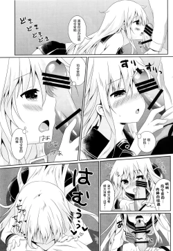 Page 11 of Hibiki-chan ni Iyasaretai!!