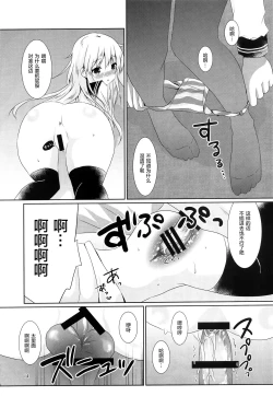 Page 13 of Hibiki-chan ni Iyasaretai!!