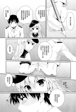 Page 5 of Hibiki-chan ni Iyasaretai!!