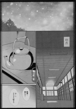 Page 4 of Asashio to Asobo!