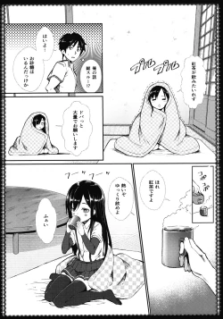 Page 6 of Asashio to Asobo!