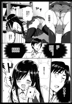 Page 10 of Asashio to asobo