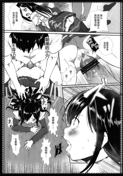 Page 22 of Asashio to asobo