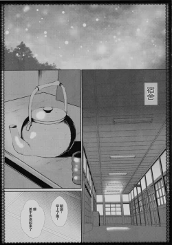 Page 5 of Asashio to asobo