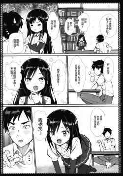 Page 9 of Asashio to asobo