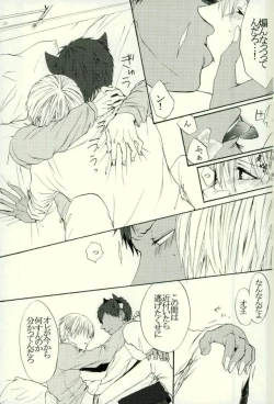 Page 23 of Neko no Kimochi 3