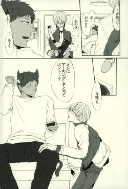 Page 6 of Neko no Kimochi 3