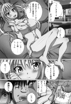 Page 112 of Kanzen Ryoujoku Nisshi