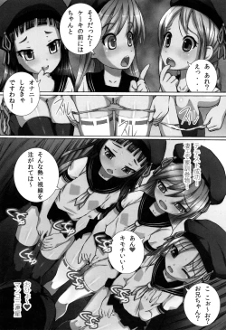 Page 134 of Kanzen Ryoujoku Nisshi