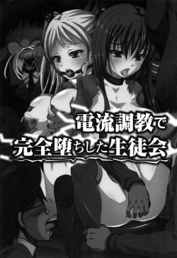 Page 153 of Kanzen Ryoujoku Nisshi