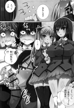 Page 157 of Kanzen Ryoujoku Nisshi