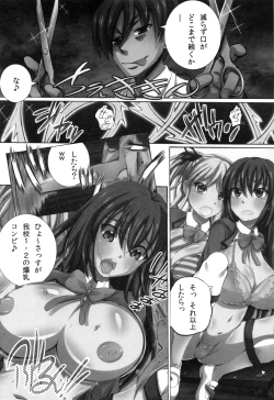 Page 162 of Kanzen Ryoujoku Nisshi