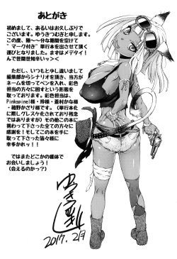 Page 196 of Kanzen Ryoujoku Nisshi