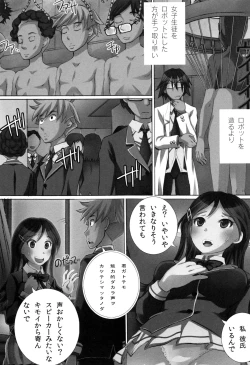 Page 19 of Kanzen Ryoujoku Nisshi