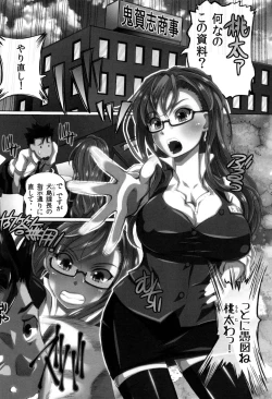 Page 54 of Kanzen Ryoujoku Nisshi