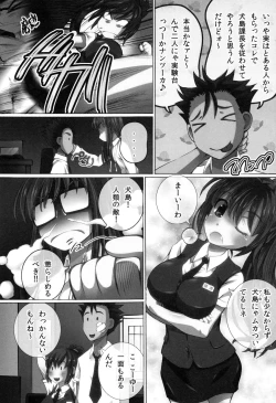 Page 67 of Kanzen Ryoujoku Nisshi