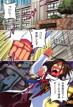 Page 6 of Kanzen Ryoujoku Nisshi