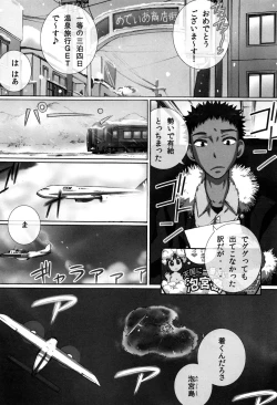 Page 78 of Kanzen Ryoujoku Nisshi