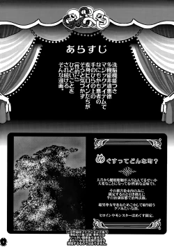 Page 4 of Heroine wa Tsukureru.