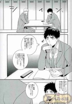 Page 4 of Ijiwaru Shinaide Hoshiissu!