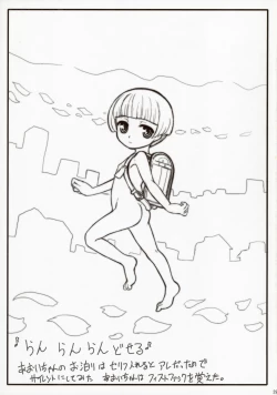 Page 29 of Love Lopetto