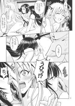 Page 14 of Anoko-tachi ga Taihen na Koto ni Nattemasu 2