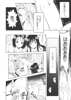 Page 27 of Anoko-tachi ga Taihen na Koto ni Nattemasu 2