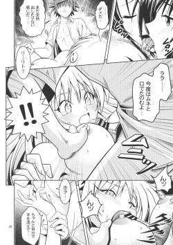 Page 29 of Anoko-tachi ga Taihen na Koto ni Nattemasu 2