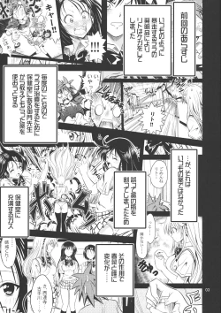 Page 2 of Anoko-tachi ga Taihen na Koto ni Nattemasu 2