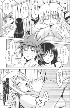 Page 30 of Anoko-tachi ga Taihen na Koto ni Nattemasu 2