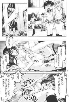 Page 50 of Anoko-tachi ga Taihen na Koto ni Nattemasu 2
