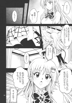 Page 5 of Anoko-tachi ga Taihen na Koto ni Nattemasu 2
