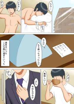Page 21 of Kayoi Haha