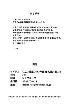 Page 25 of Shiritsu Mitakihara Chuugaku 3-nensei Bakunyuu Benjo Tomoe Mami | Mitakihara City Middle School's Third Year Cow Titted Cumdump Tomoe Mami