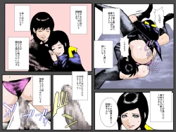 Page 33 of Boshi no Haitoku no Chikai