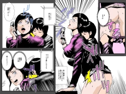 Page 39 of Boshi no Haitoku no Chikai