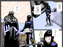 Page 45 of Boshi no Haitoku no Chikai