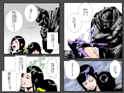 Page 50 of Boshi no Haitoku no Chikai