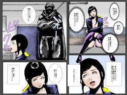 Page 56 of Boshi no Haitoku no Chikai