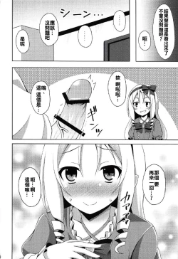 Page 20 of Elf-chan to Ecchi na Seikatsu