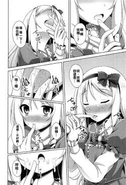 Page 8 of Elf-chan to Ecchi na Seikatsu