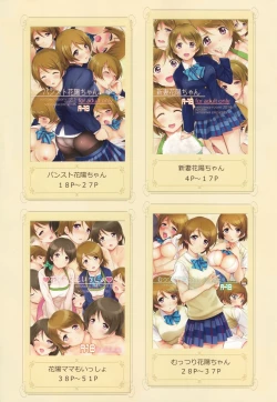 Page 2 of Hanayo-chan Soushuuhen
