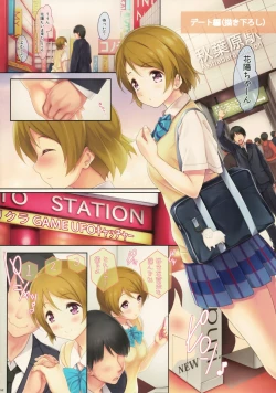 Page 51 of Hanayo-chan Soushuuhen