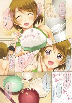 Page 7 of Hanayo-chan Soushuuhen
