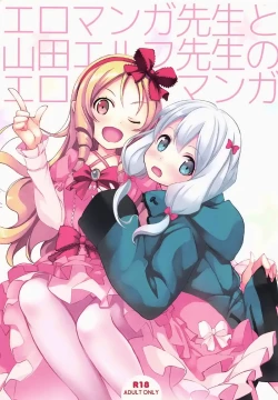 Page 2 of Eromanga Sensei to Yamada Elf Sensei no Eromanga
