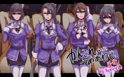 Page 1 of KanColle Tsume Awase 12