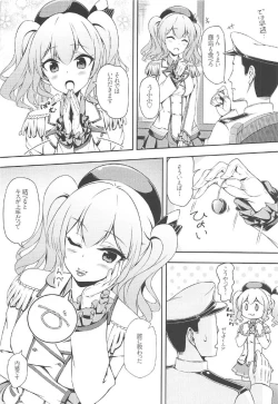 Page 9 of Kashima to Teitoku no Himitsu Nisshi