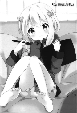 Page 20 of Sagiri-chan to Limit Break