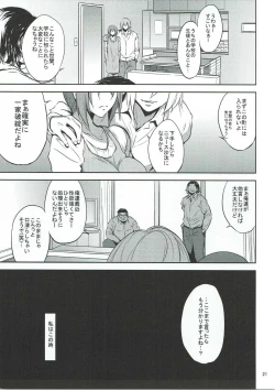 Page 20 of Hoshizora Ikuyo-san ga Gakkou no Seito ni Netorareru Hon
