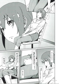 Page 4 of Hoshizora Ikuyo-san ga Gakkou no Seito ni Netorareru Hon